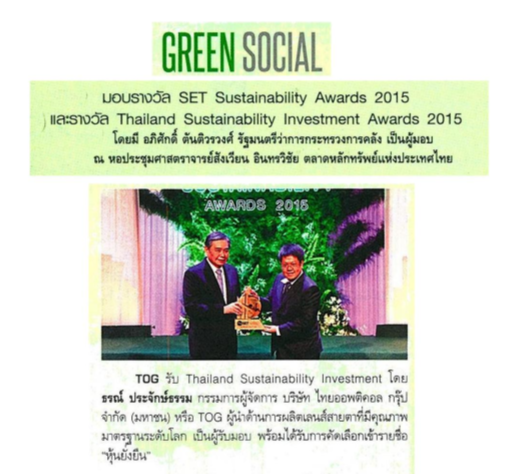 GREEN SOCAIL:  TOG รับ Thailand Sutainaility Investment