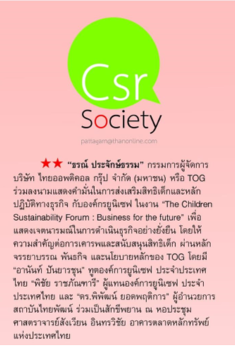 Csr Society