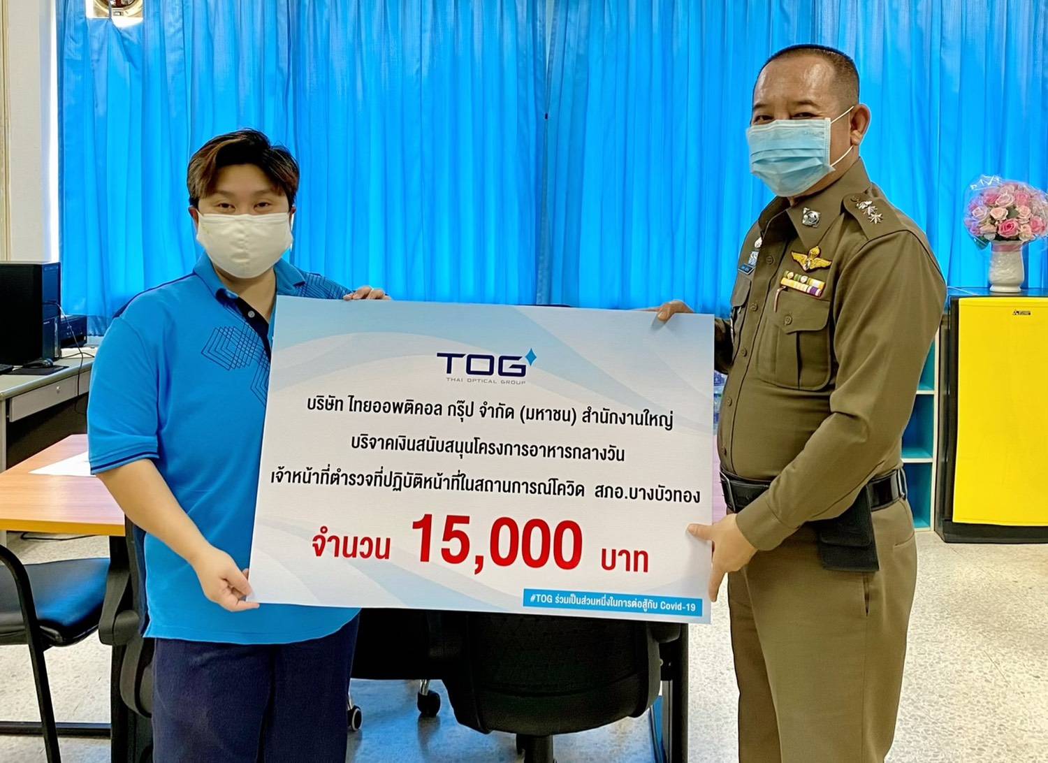 TOG สนับสนุนโครงการอาหารกลางวัน สภอ.บางบัวทอง