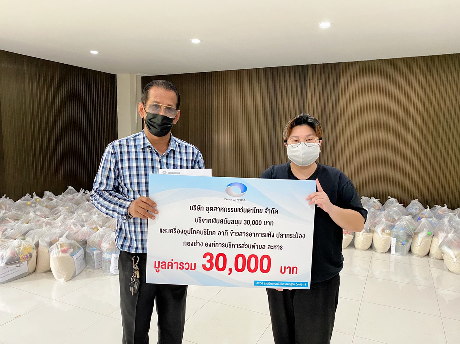 TOC บริจาคเงินสนับสนุนกองช่างองค์การบริหารส่วนตำบลละหาร