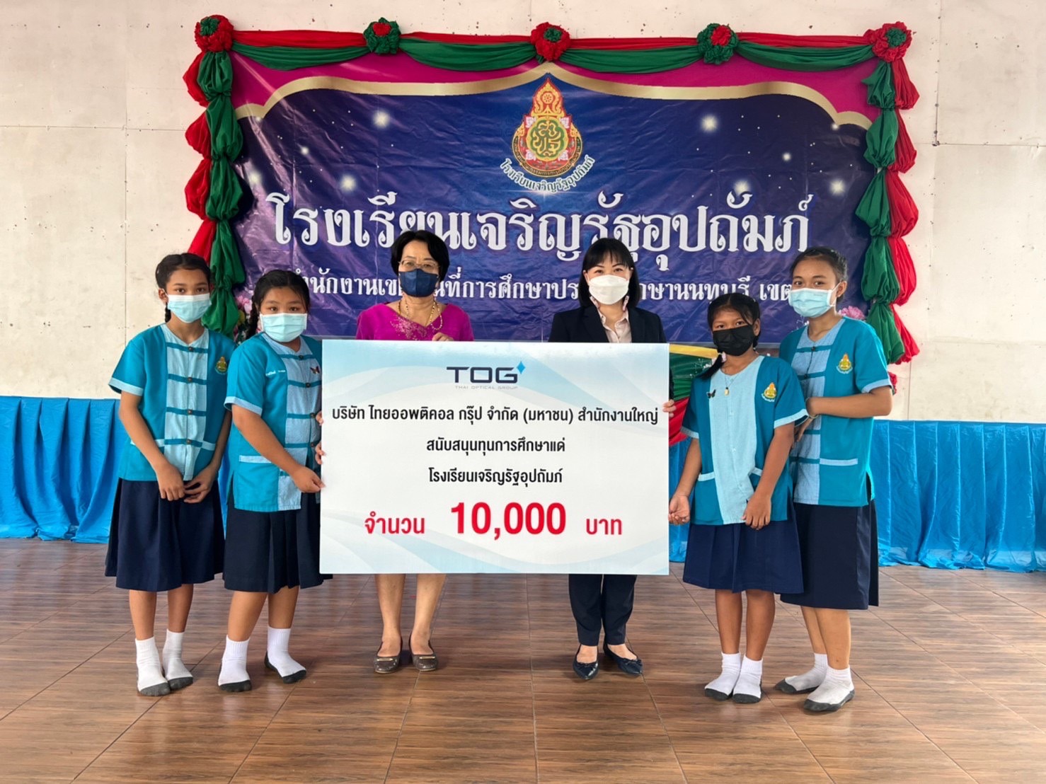 TOG มอบเงินสนับสนุนพร้อมสื่อการเรียนการสอน Animation ให้แก่โรงเรียนเจริญรัฐอุปถัมภ์