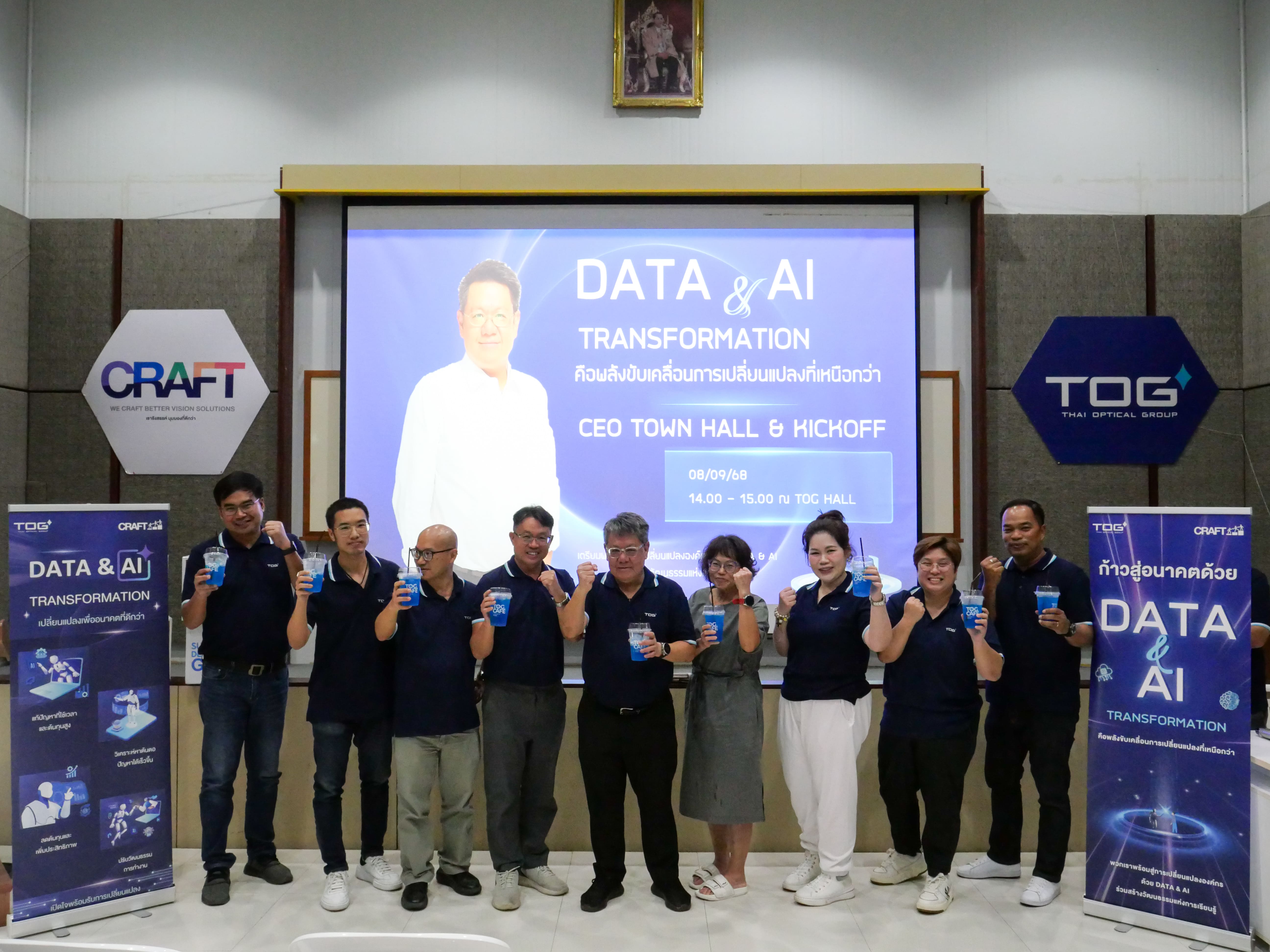 Thai Optical Group เปิดวิสัยทัศน์ “ONE TOG” รวมพลังทีม สู่ความก้าวหน้าอย่างยั่งยืน 
