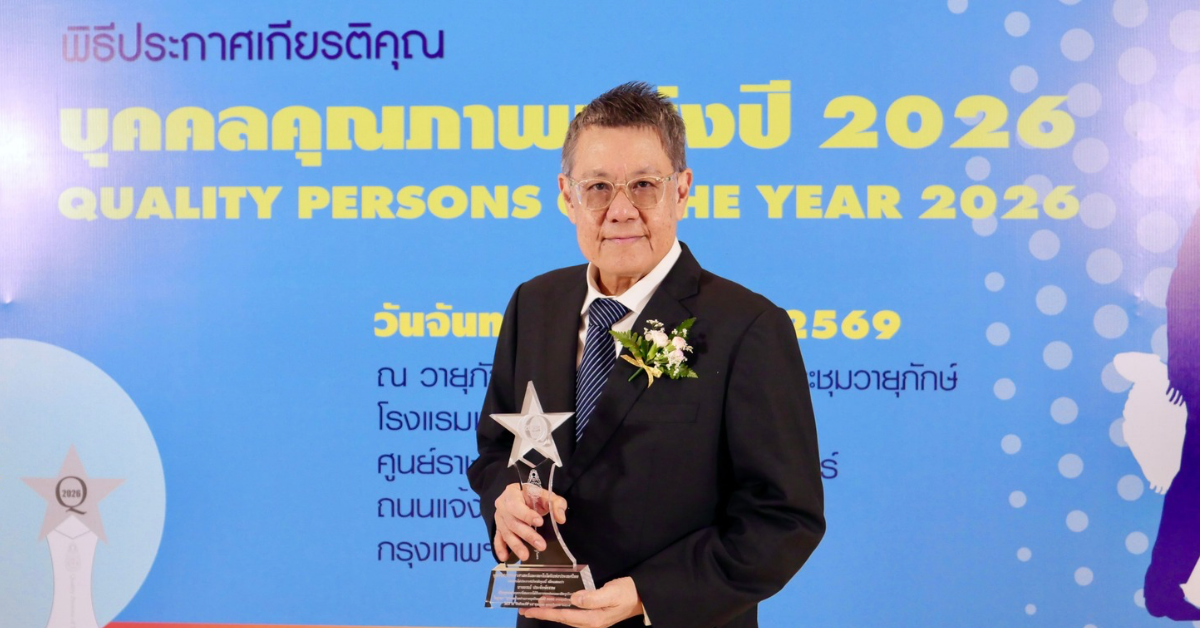 CEO TOG รับรางวัลบุคคลคุณภาพแห่งปี 2026 ตอกย้ำวิสัยทัศน์ผู้นำ มุ่งส่งมอบเลนส์คุณภาพเพื่อยกระดับชีวิตผู้คนทั่วโลก